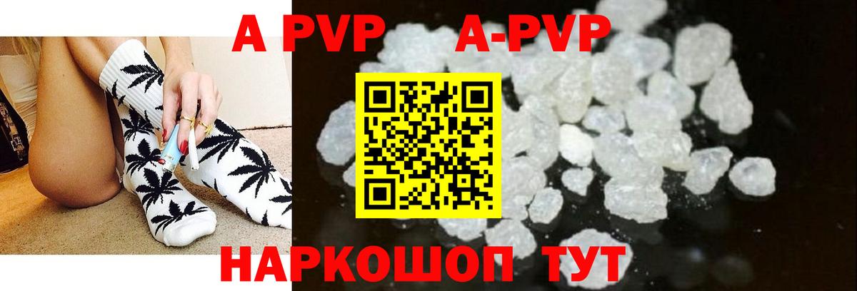 Соликамск  Alpha PVP VHQ  Вход с VPN  Alpha PVP СК КРИС 
