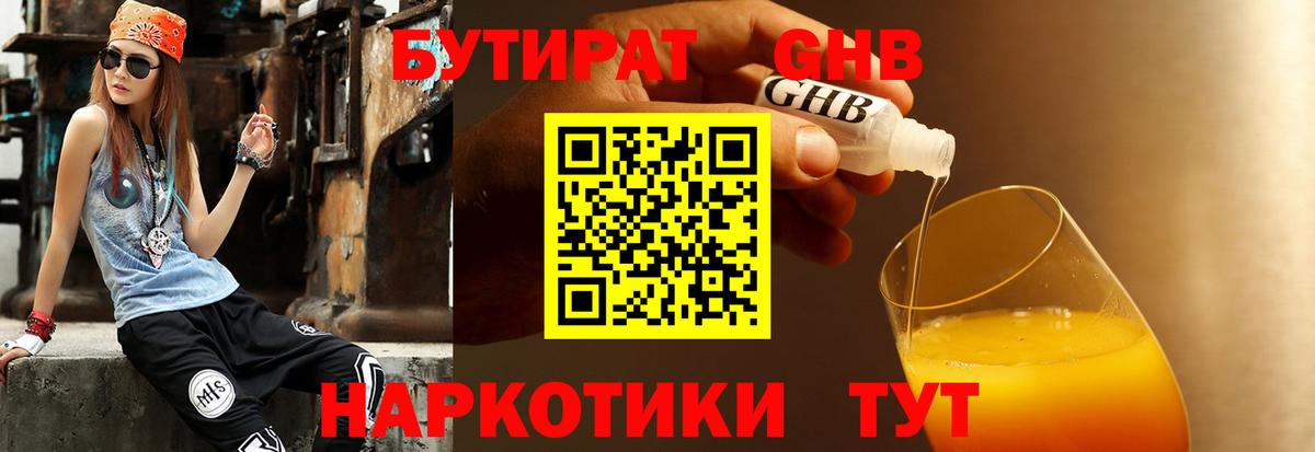 Бутират оксана  Вход с VPN  Бутират  Соликамск 