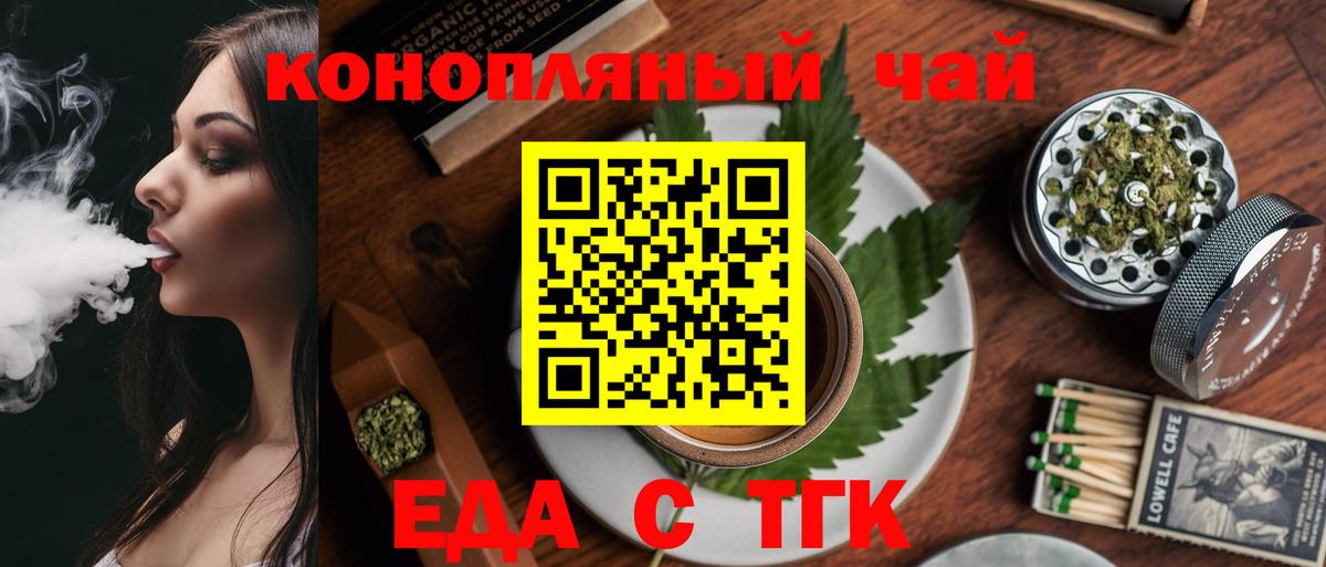 Соликамск  Еда ТГК марихуана  Вход с VPN 