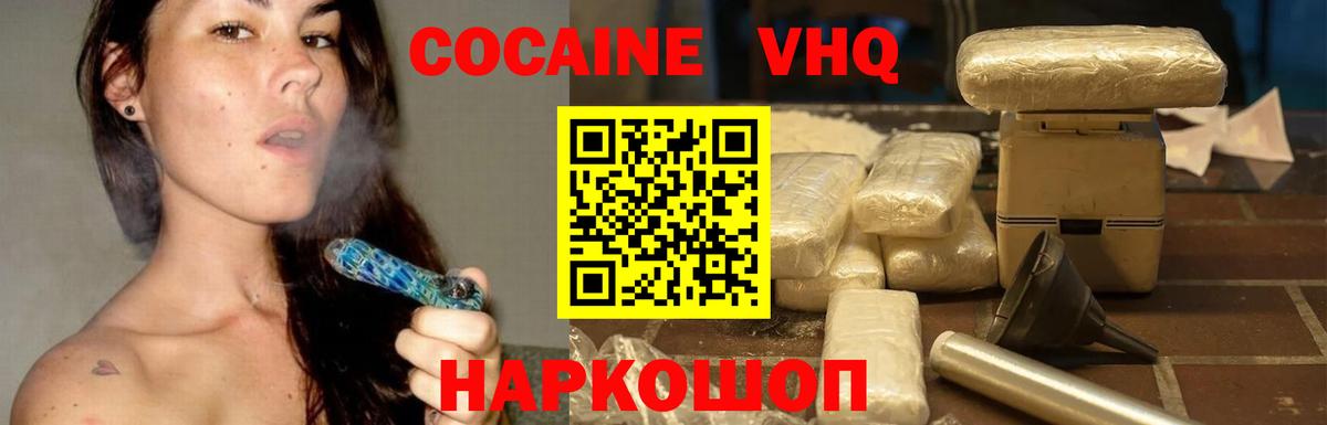 Cocaine 97%  Вход с VPN  Соликамск 
