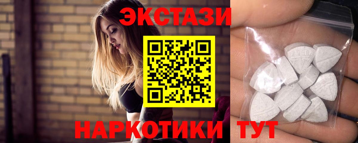 ЭКСТАЗИ круглые  Вход с VPN  Соликамск  ЭКСТАЗИ XTC 