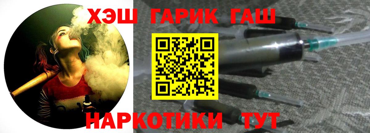 ГАШ хэш Соликамск