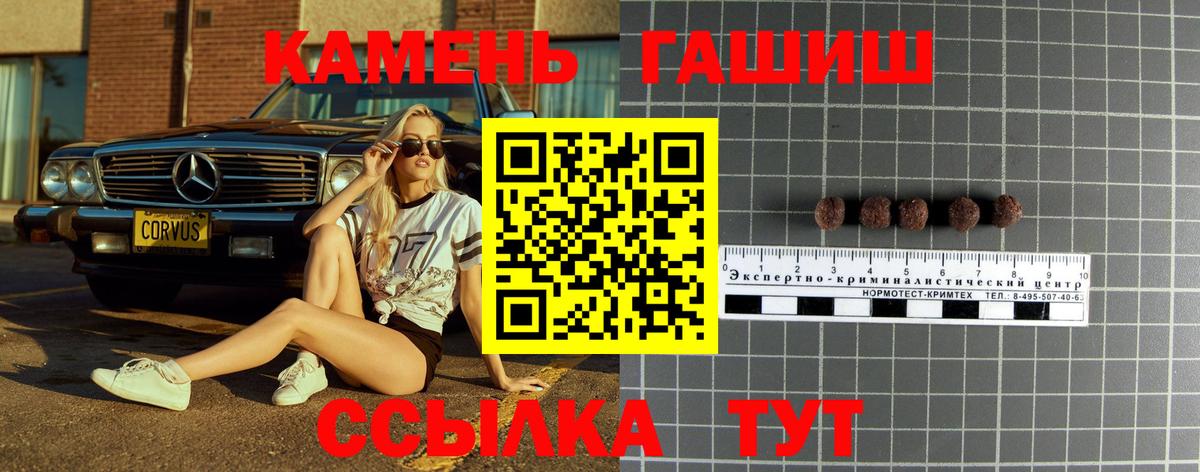 ГАШИШ Cannabis  ГАШ AMNESIA HAZE  Вход с VPN  Соликамск 
