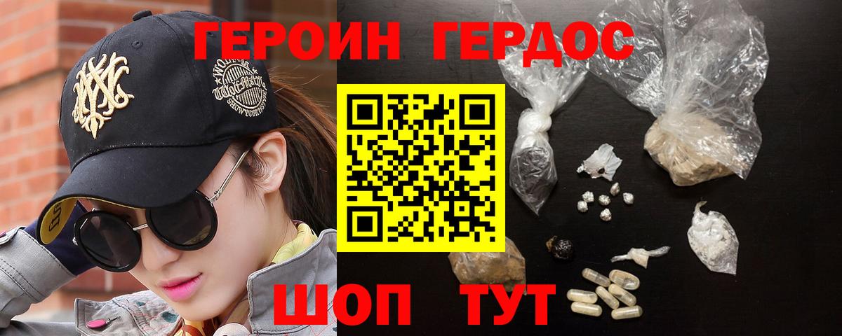 ГЕРОИН Heroin  Вход с VPN  Соликамск 