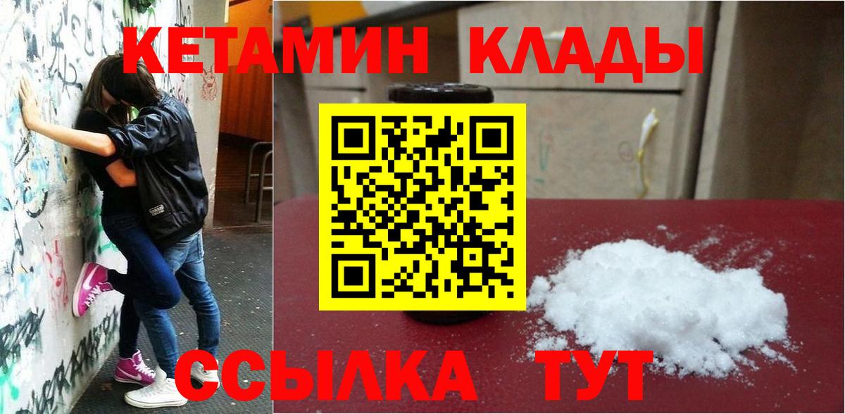 КЕТАМИН ketamine  Кетамин VHQ  Вход с VPN  Соликамск 
