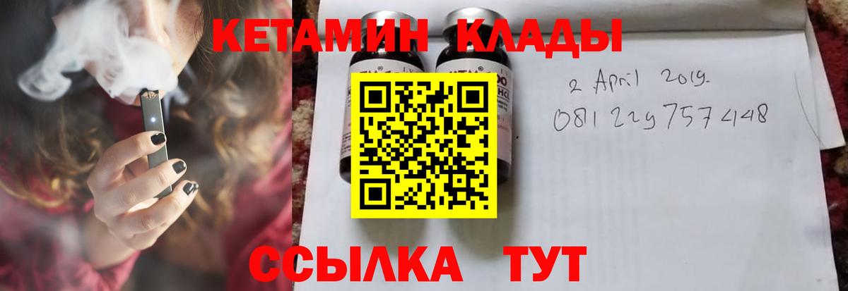 Кетамин ketamine Соликамск