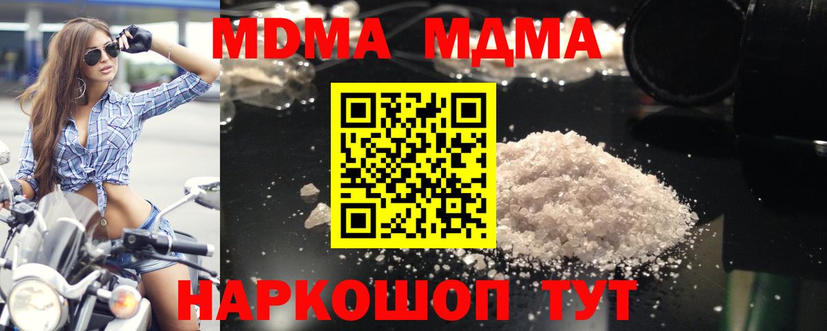 MDMA crystal  MDMA  Соликамск  Вход с VPN  MDMA crystal 