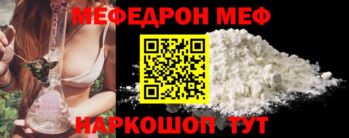 Меф мука Соликамск