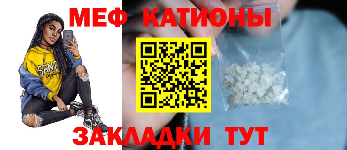 Соликамск  МЕФ  МЯУ-МЯУ мука  Вход с VPN  Меф  МЕФ мука 