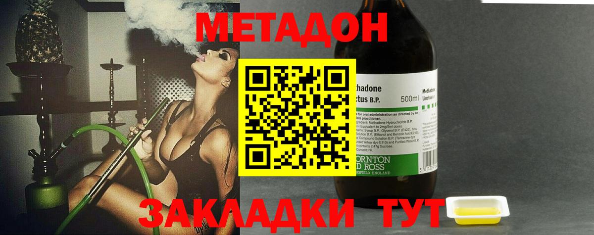 Метадон VHQ  Вход с VPN  МЕТАДОН VHQ  Соликамск 