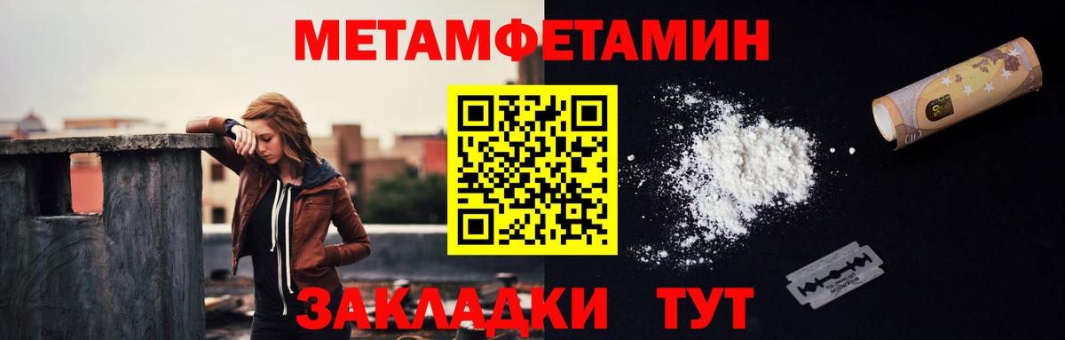 Соликамск  Метамфетамин мет  Вход с VPN 
