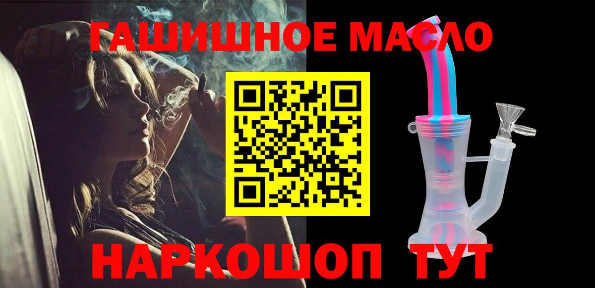 Соликамск  Дистиллят ТГК THC oil  Вход с VPN 
